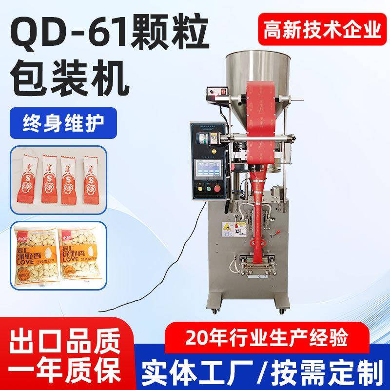 现货供应白砂糖保健品冲剂板蓝根夏桑菊冲剂全自动颗粒包装机