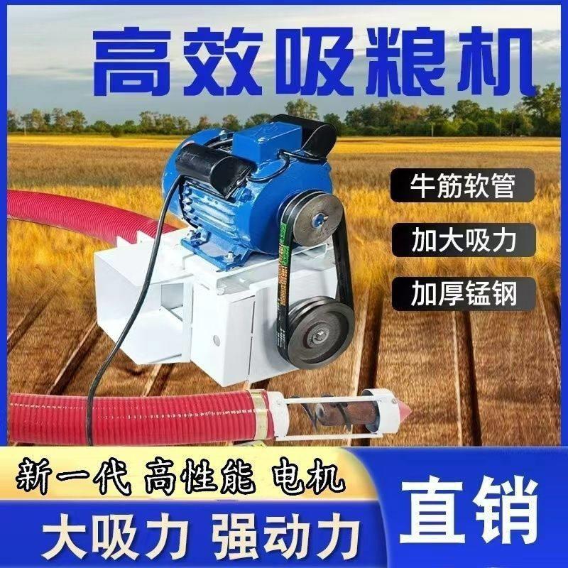220V车载吸粮机小麦抽粮机吸谷机软蛟龙绞龙玉米螺旋上料机输厂家