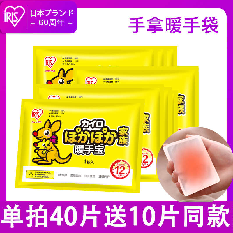 暖贴宝宝贴手握学生自发热暖手袋保暖贴便携手包暖手握不可贴暖手