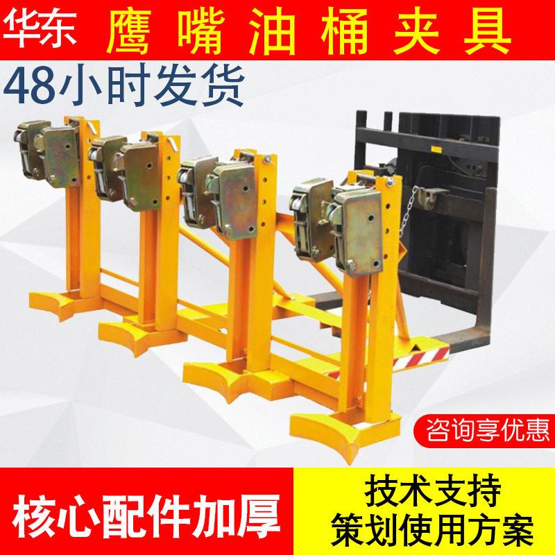 油桶夹具叉车卸桶器双桶油桶重型鹰嘴油桶搬运抓桶器夹桶夹