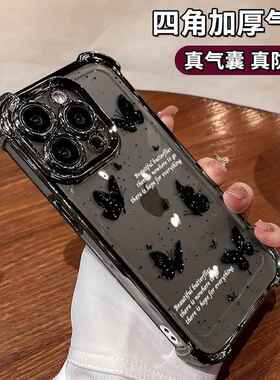 适用华为mate60手机壳nova12黑色蝴蝶荣耀100/90电镀四角气囊防摔新款适用于苹果17promax手机壳iphone16巨好