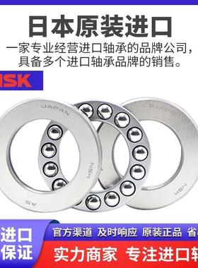 进口日本NSK推力球轴承53405 53406 53407 53408 53409 53410 U