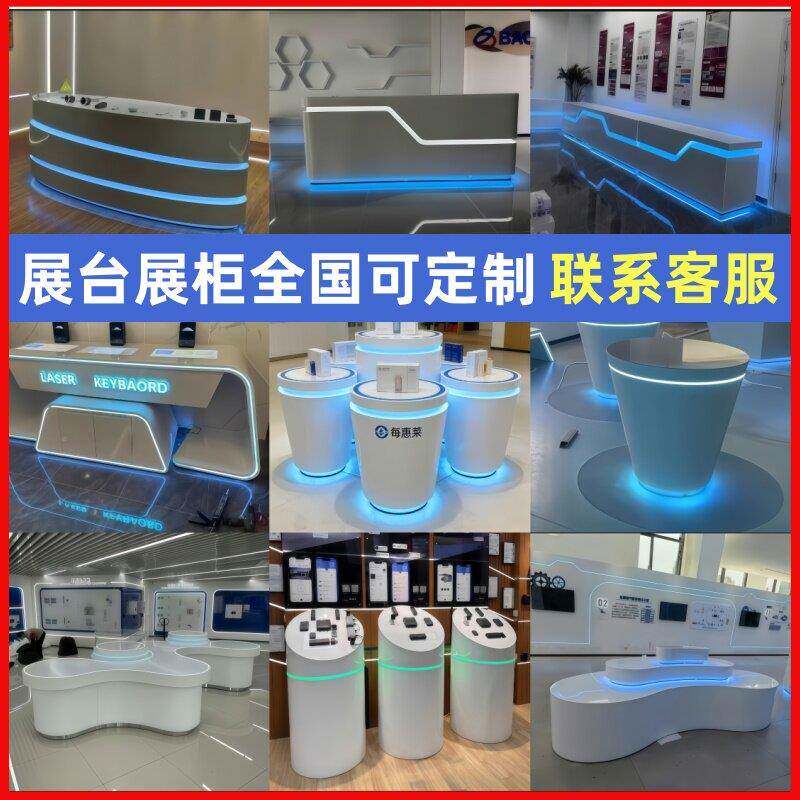 定制中岛展示柜公司展厅科技创意发光体验桌圆形烤漆台展示柜台