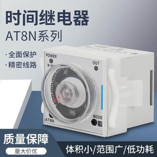 AT8N 时间继电器 时间控制器ATE8 时控开关继电器模块