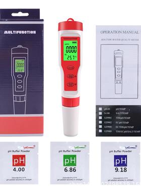 EZ9908四合一测试笔pH/TDS/EC/TEMP多参数水质检测仪电导率带背光