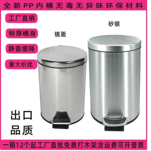 不锈钢垃圾桶脚踏带盖子家用收纳桶35L7L8L12L20L30L静音缓降垃圾