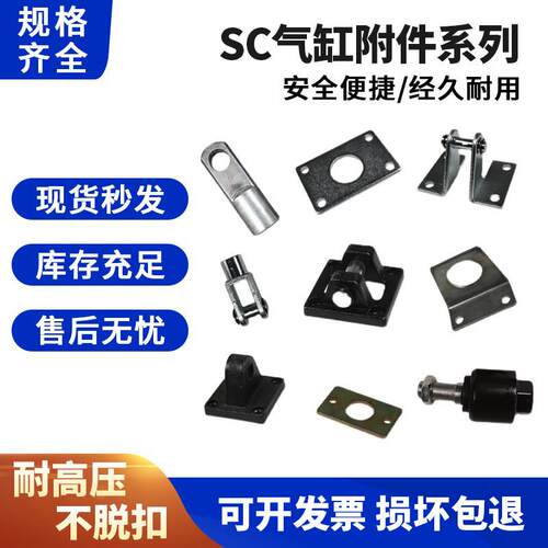 SC气缸附件 Y/I型接头LB脚架CA/CB单双耳底座TC/TC-M中摆座 鱼眼