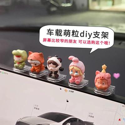 车载趴趴摆件底座汽车内中控屏屏幕显示屏L型支架装饰品公仔玩偶