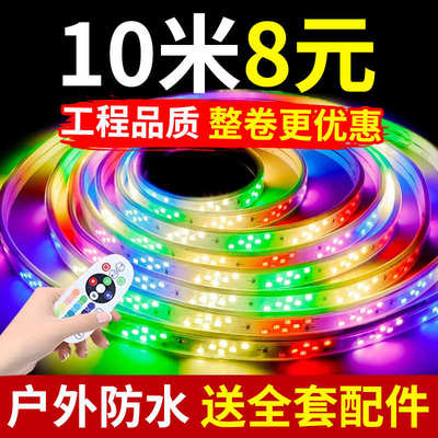 TRIAC跑马灯彩灯流水霓虹灯带七彩变色跑马灯led灯条带户外防水闪