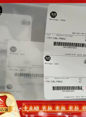 1761-CBL-PM02操作/编程电缆8针迷你DIN至9针D外壳1761CBLPM02