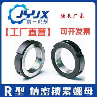 山东精一R型径向高精密锁紧螺母 数控机床滚珠丝杆防松止退圆螺母