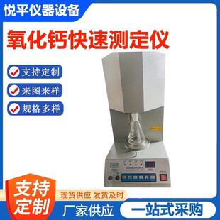 5型水泥游离氧化钙快速测定仪水泥游离钙检测水泥游离钙测定仪
