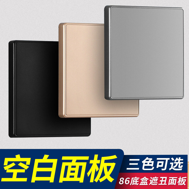 方形插座开关空白面板墙孔洞墙面遮丑挡板神器盖板堵孔装饰盖遮盖,电子/电工,单控开关,淘宝优惠券,粉丝福利购,淘宝优惠卷