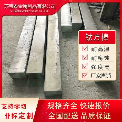 现货供应  圆棒钛方棒 GR2TA2材质挂具电镀棒 可折弯8 10 12