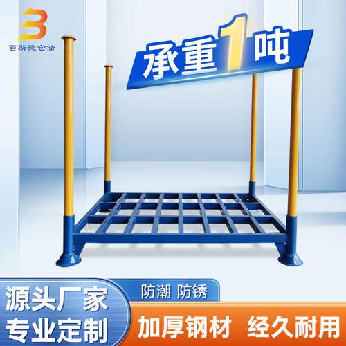 百斯德仓储冷藏库堆垛架重型堆高货架钢金属插管堆垛架防锈巧固架