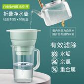 宿舍家用滤水器 水水垢过滤器 滤水壶净水器 开 迷你井折叠净水壶