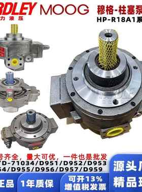 MOOG穆格 HP-R18A1RKP柱塞泵D-71034/D951/52/53/55/56/57/59油泵