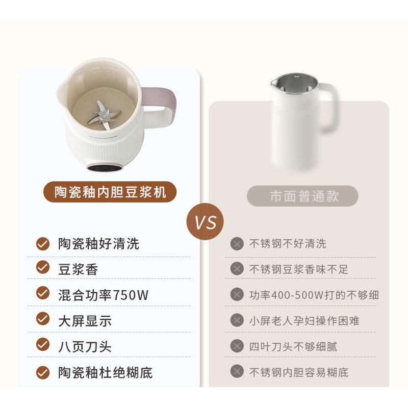 多蒙家用破壁豆浆机全自动小型迷你多功能米糊免滤防糊底1-2一3人
