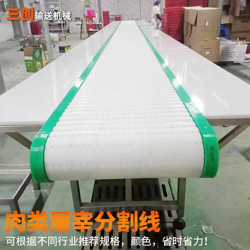 屠宰分割线网带opb塑料网带节距50.8模块链板食品级传送带模组带