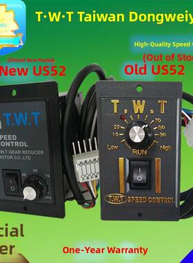 TWT调速器台湾东炜庭US52-单相电机开关25/40/60/90/120W/180W瓦