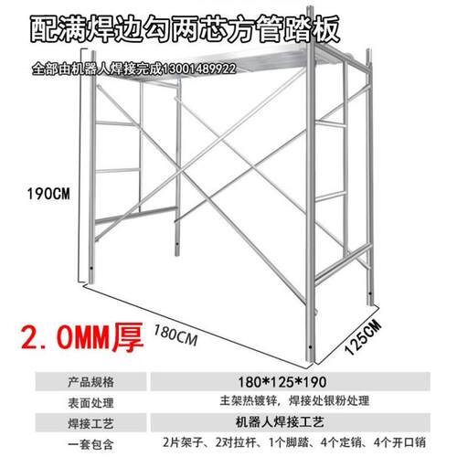 镀锌脚手架活动架梯形架移动手脚架建筑脚手架厂家直销架手架