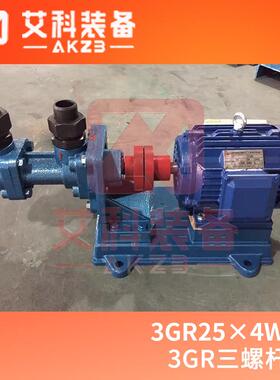 3GR25×4W21原油装卸泵炼油厂储油罐装载泵