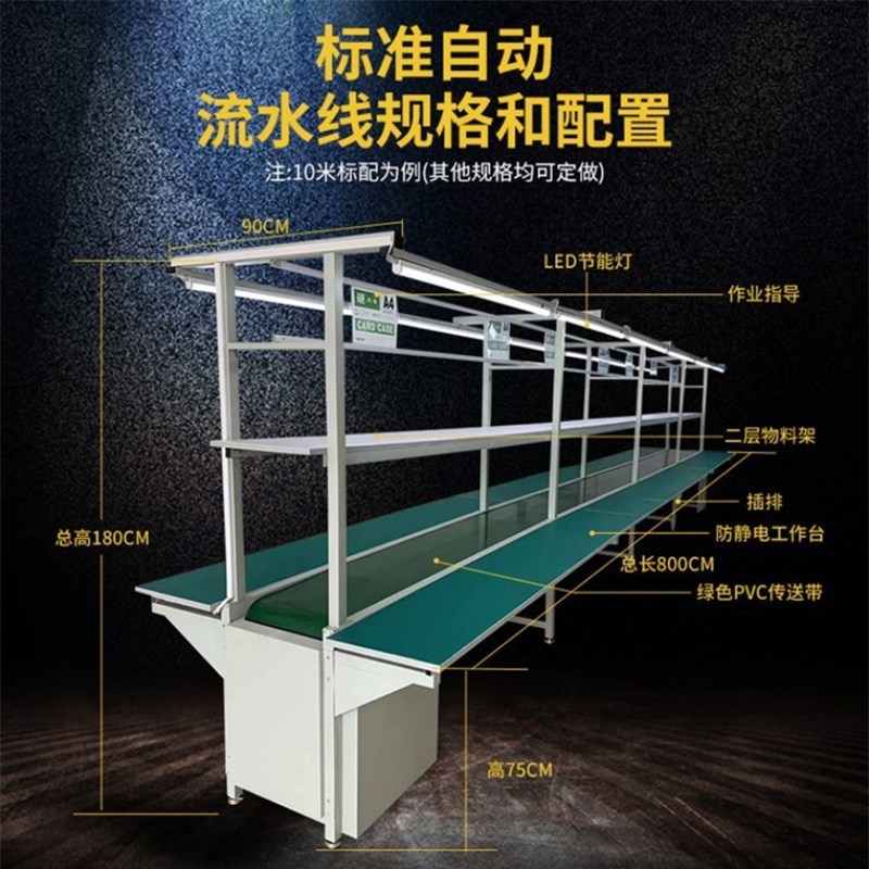 输送机电动传送带生产拉线皮带组装线输送带工厂传送流水线