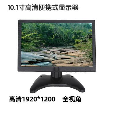 群创10.1寸高清1920*1200液晶显示器 1080P工业触摸VGAHDMI显示器