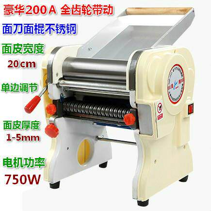新品豪华DHH-200A商用电动压面机家用面条机饺子皮机馄饨皮机