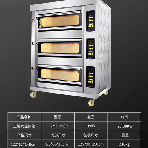 定制商用大型电烤箱智能温控月饼烘焙设备烤炉商用烘焙蛋糕