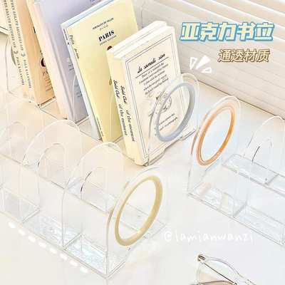 桌面书架收纳盒透明简约高级感学生宿舍书桌办公室文件架书本整理