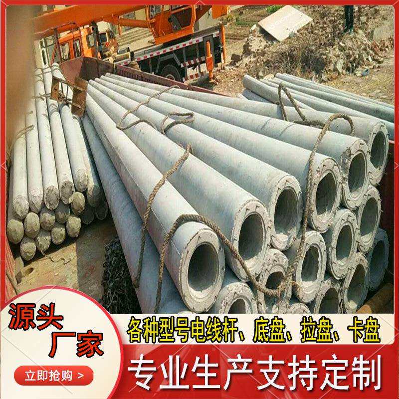 水泥制品7米-21米非预应力电杆钢筋混凝土水泥电线杆三盘