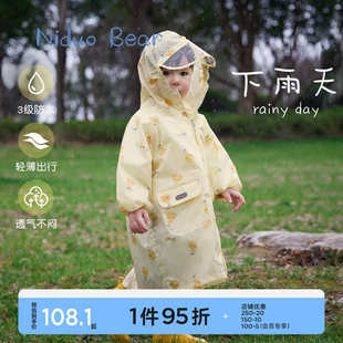 尼多熊宝宝雨衣男女童儿童防水雨衣中小童学生上学幼儿园轻便雨披