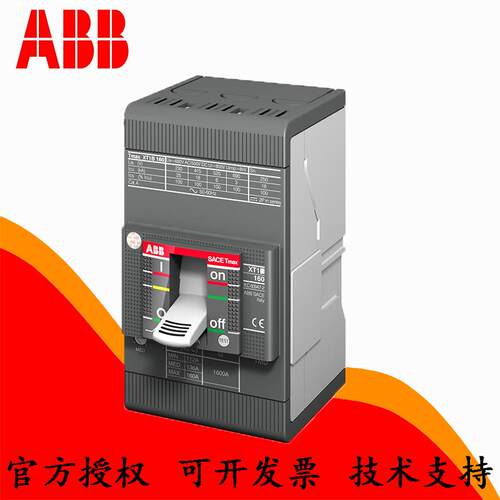TmaxXT系壳列配电用塑断路器XT1N160TDM3JGS-2450FF3P