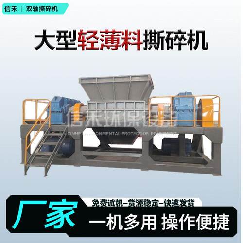 大型彩钢瓦轻薄料撕碎机 铁皮钢筋液化气电动车撕碎整套设备