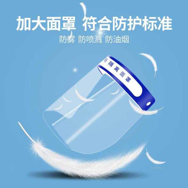 Golmud隔离面罩防灰尘飞沫液体喷溅全脸防护高清透光防护面屏双面