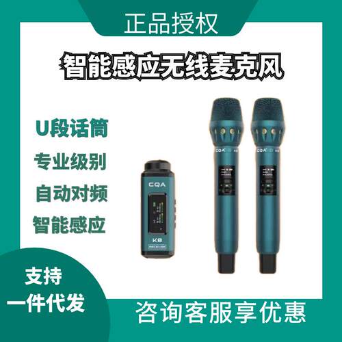 CQA无线麦克风K8声卡专用直播演唱动圈话筒演出一拖二户外唱歌