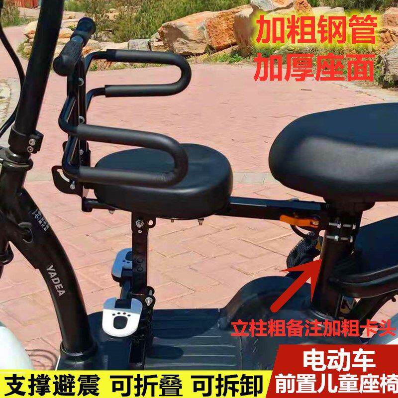 电动踏板电瓶自行车婴儿童安全座椅前置折叠快拆小孩宝宝全围坐垫