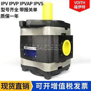 171 液压泵voith油泵 101 125 福伊特齿轮泵IPVAP4 100