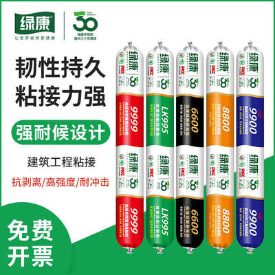 绿康995门窗整箱快干型玻璃胶透明耐候密封胶中性硅酮建筑结构胶