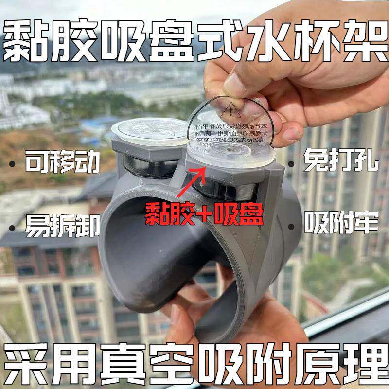 挖土机驾驶室用品吸盘式水杯架防震防抖大水杯架抗震货车水杯架