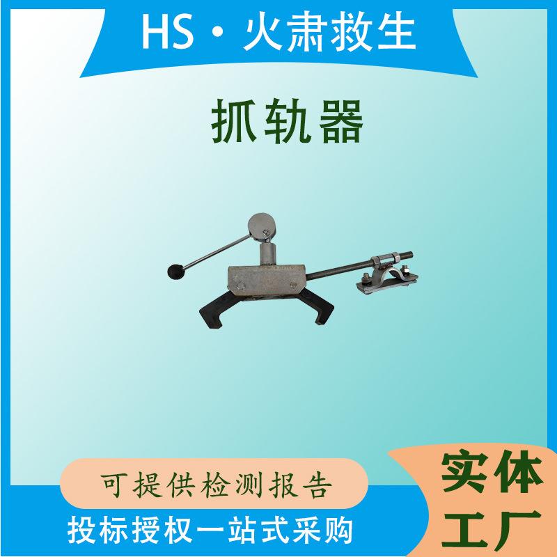 铁路防倾制动器接触网刹车器防侧翻抓轨器梯车卡轨器梯车防倾斜器