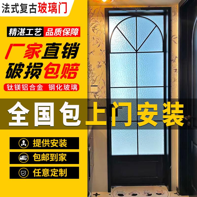 定制法式覆古卫生间门厕所门玻璃门老铁门包安装钛镁合金玻璃门