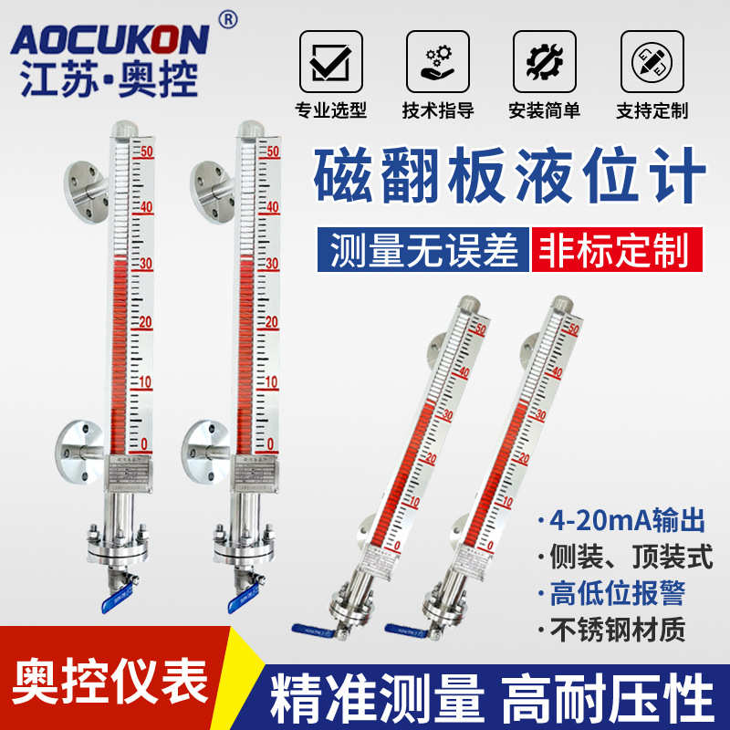 不锈钢磁性液位计带远传AKM46812油位计UHZ报警PP磁浮子源头厂家