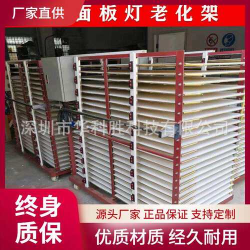面板灯老化线面板灯老化架吸顶灯老化架防静电老化架定制