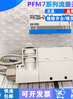 流量开关PFM710/PFM711S/725S/750-C6-C8-01-02-C6L-A-D-C-B-M 正