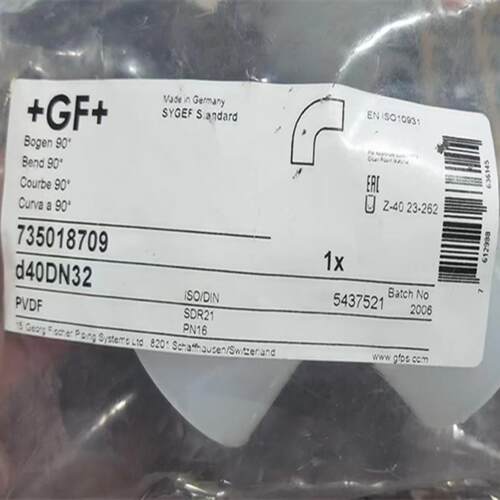 PVDF90度弯头 瑞士+GF＋对焊对接式PVDF弯头PVDF弧形弯头 GF