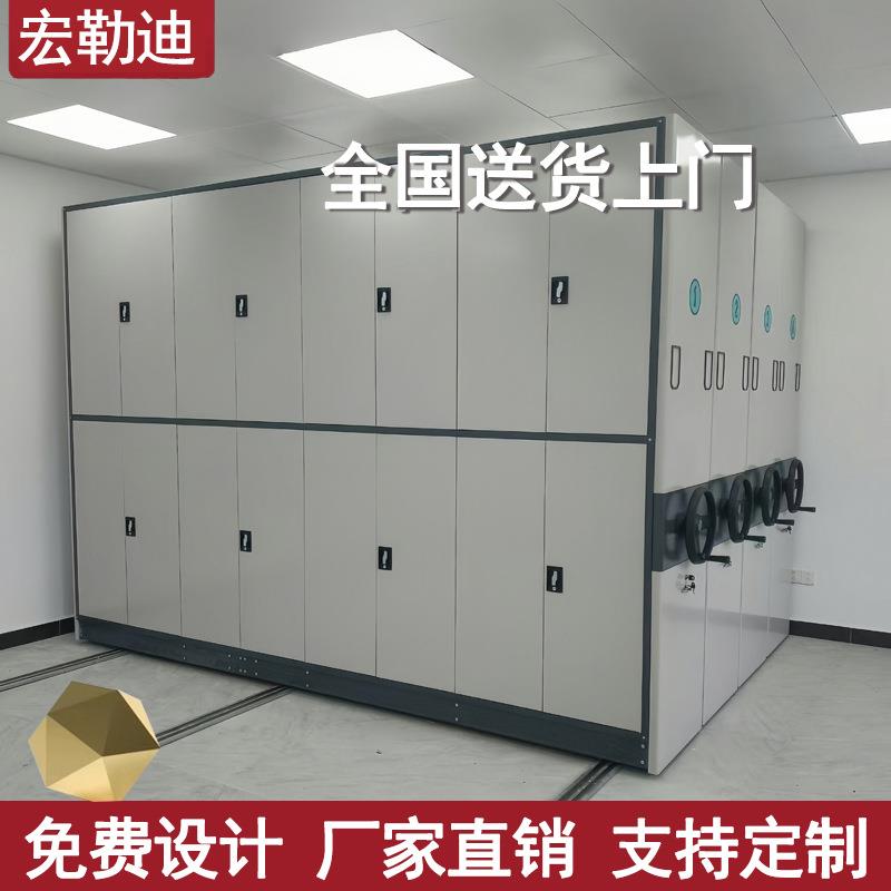 移动密集架轨道文件柜电动密集柜底图柜智能档案柜档案架资料架