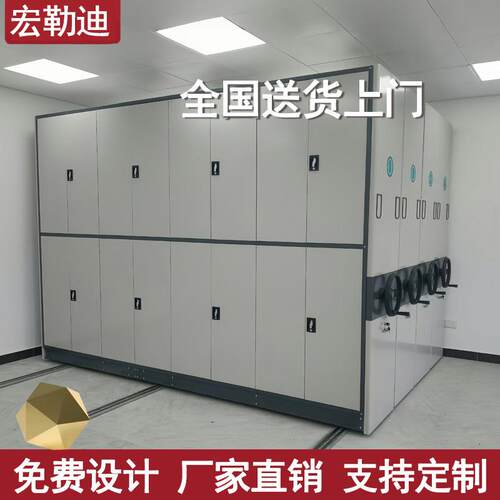 移动密集架轨道文件柜电动密集柜底图柜智能档案柜档案架资料架