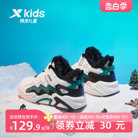 特步童鞋冬季儿童棉鞋保暖中大童运动鞋防滑男童棉鞋潮